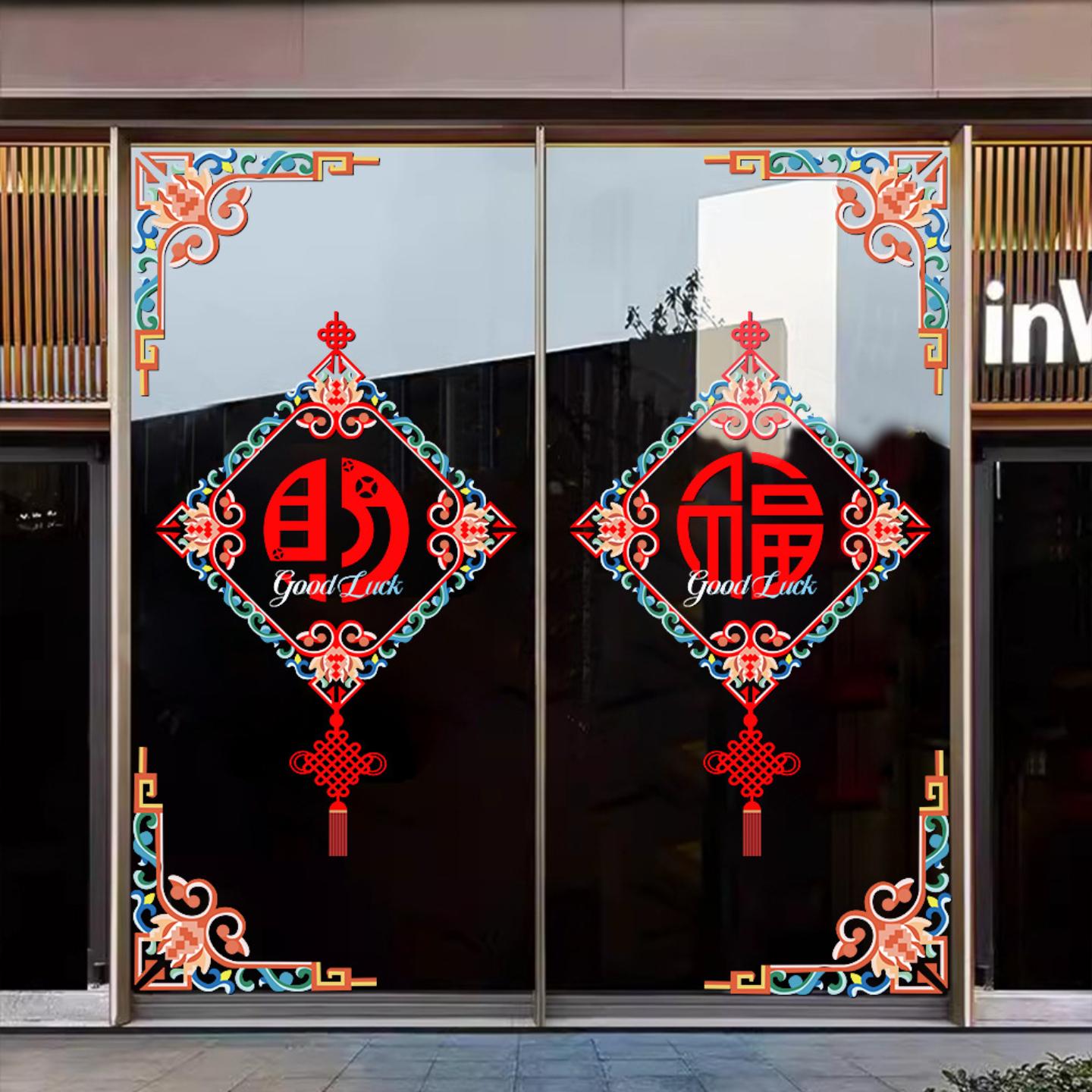 2026新年马年福字门贴元旦过年玻璃静电贴纸春节装饰橱窗布置窗花