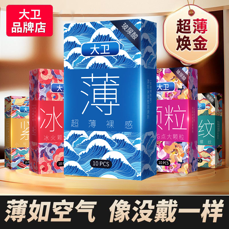 正品玻尿酸羊肠颗粒套胶薄膜套盒套装水润超轻薄私处护理byt,计生用品,避孕套,淘宝优惠券,粉丝福利购,淘宝优惠卷