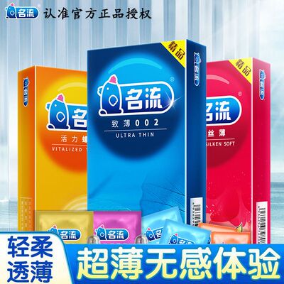 【正品名流】羊肠衣颗粒套胶玻尿