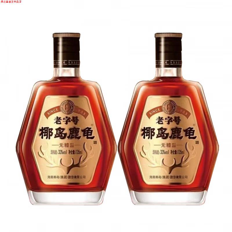 椰岛鹿龟酒露酒海南特产椰岛鹿龟酒33度露酒135ml*2瓶/6瓶养身配