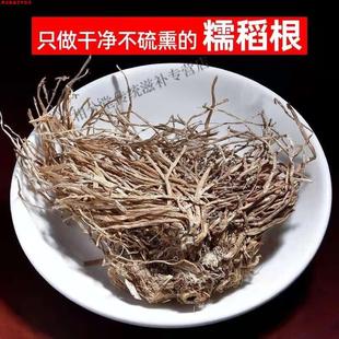 糯米根稻根须店铺中草药材大全 材 糯稻根 500克