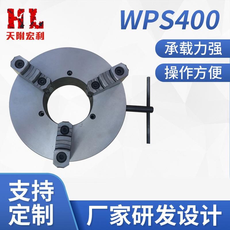 WPS400焊接卡盘厂家激光切割设备焊接卡盘大焊接变位机卡盘