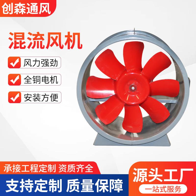 htf低噪音混流风机工业单速双速低噪音混流风机库管道式混流风机