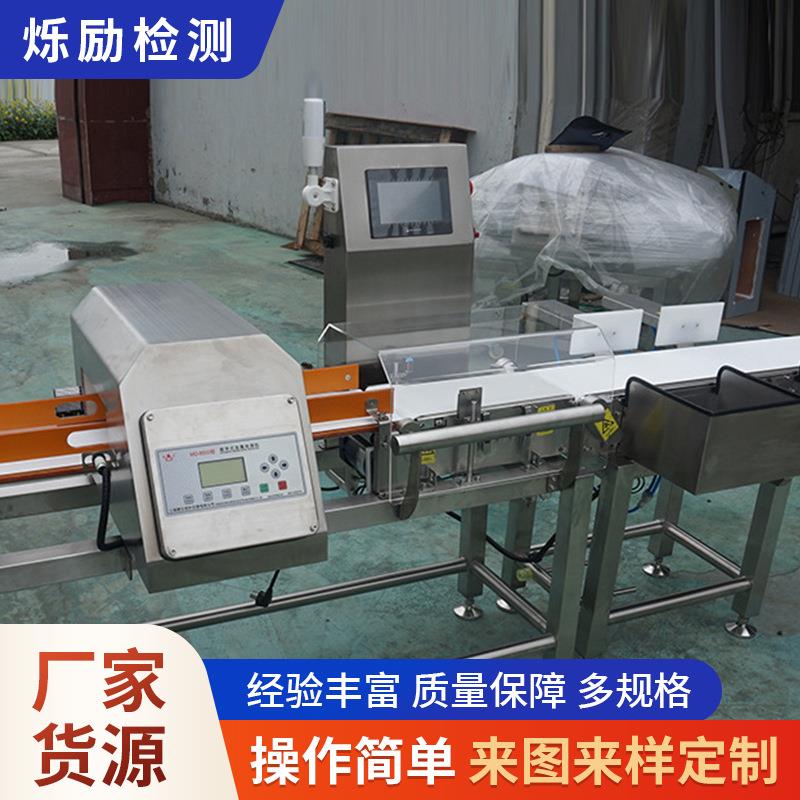 不倒瓶金检重检一体机金检重检一体机厂家金检重检一体机设备