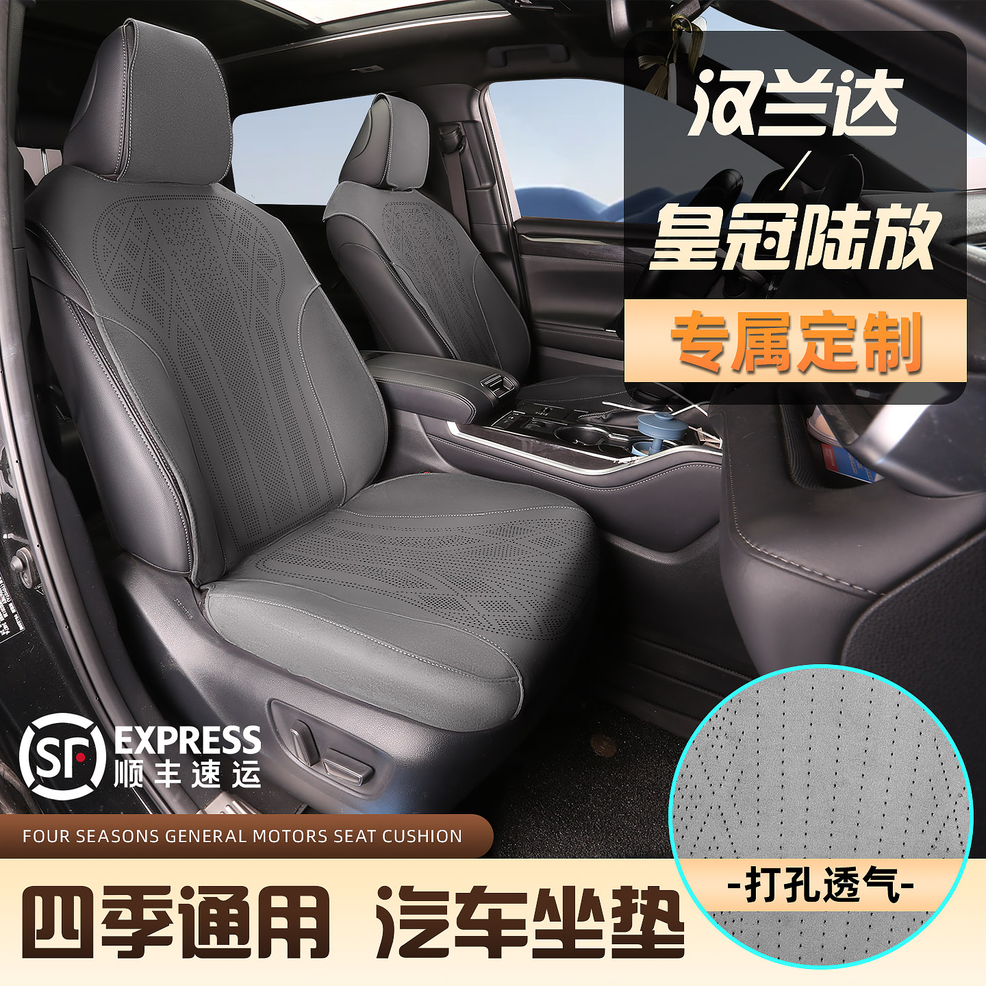 丰田汉兰达专用翻毛皮坐垫皇冠陆放五座打孔透气座椅垫四季通用