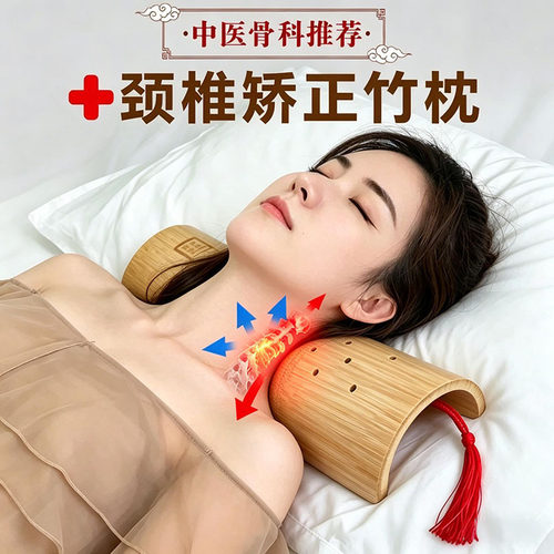 助睡眠修复治疗富贵包颈椎病枕头