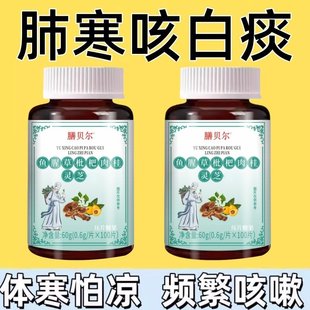 专清肺寒】体寒怕凉咳嗽频繁痰白稀少快速止咳强力化痰祛寒暖肺片