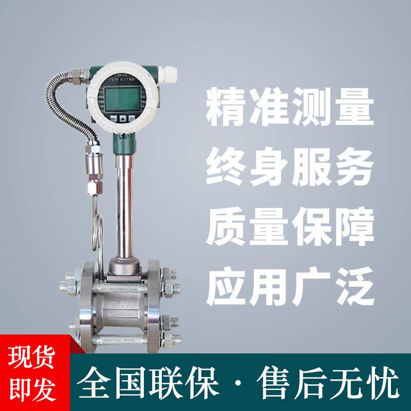热卖LUGB智能涡街流量计表高精度数显管道式蒸汽天然气空气液体油