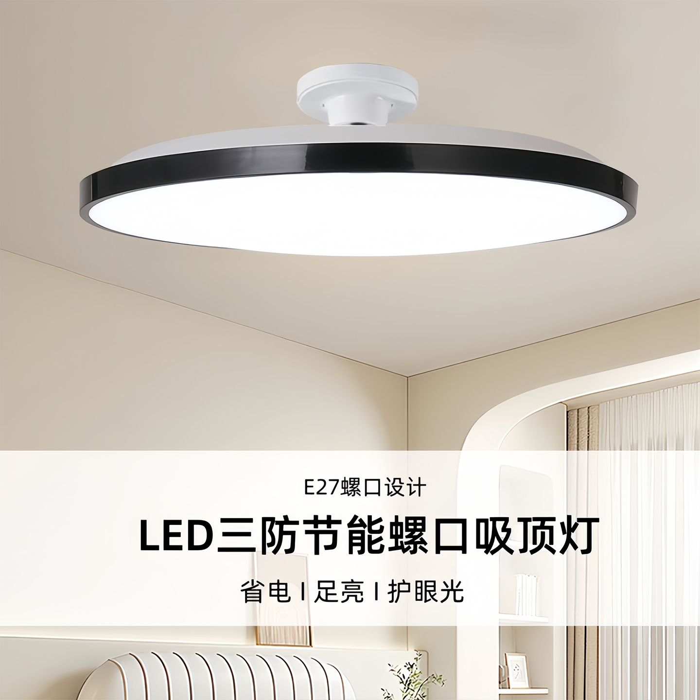 高亮e27螺口吸顶灯加大加亮飞碟灯卧室阳台走廊厨房螺口吸顶灯