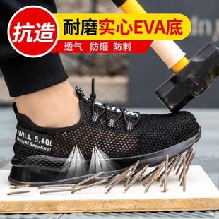 新款 劳保鞋 男夏季 透气轻便钢包头防砸防刺穿防臭EVA实心底工作鞋