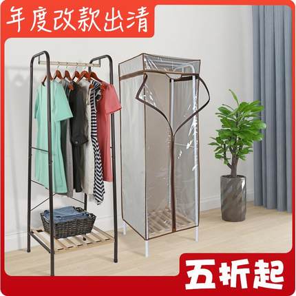 简易实木防尘衣帽架家用铁艺晾衣架卧室衣服收纳架子落地挂衣架