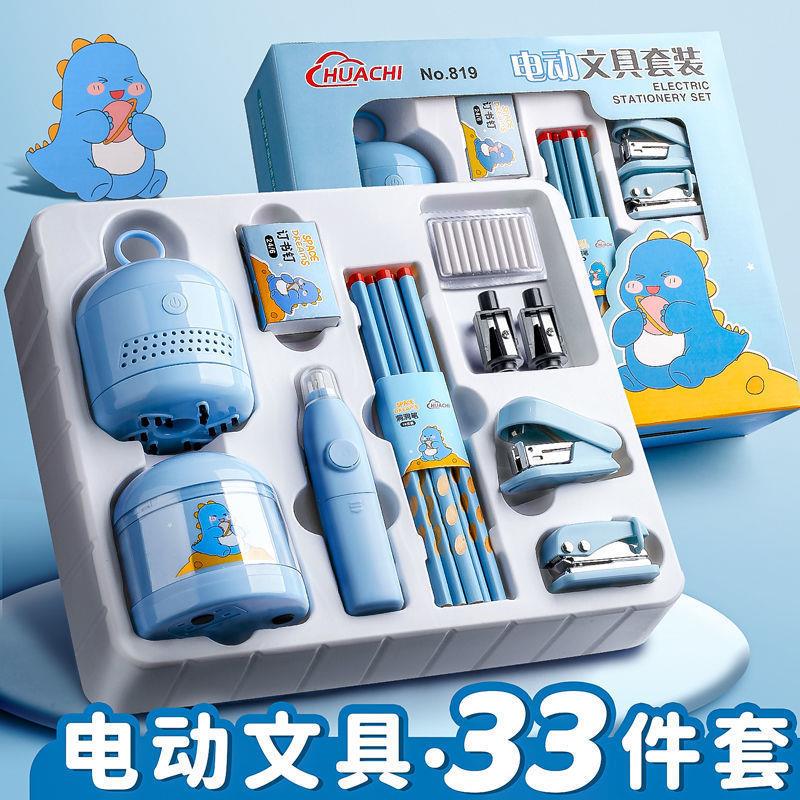 春博电动文具套装小学生开学礼物电动卷笔刀幼儿园毕业文具礼盒批