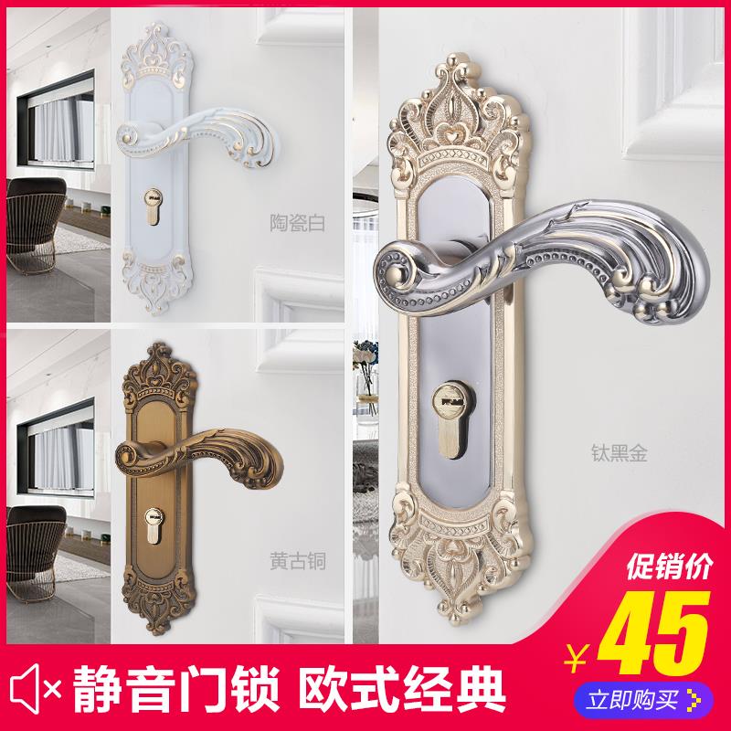 琥珀白室内门锁家用静音实木门锁卧室锁具通用型门把手欧式房门锁