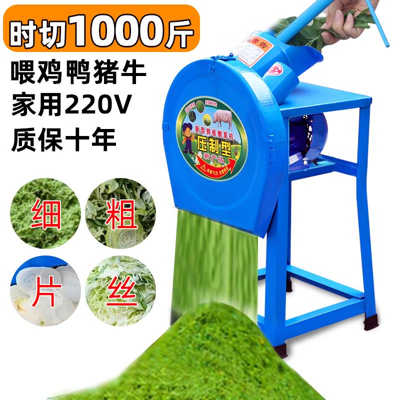 切草机小型家用电动碎草猪草红薯萝卜土豆切丁牛羊青草粉碎铡草机