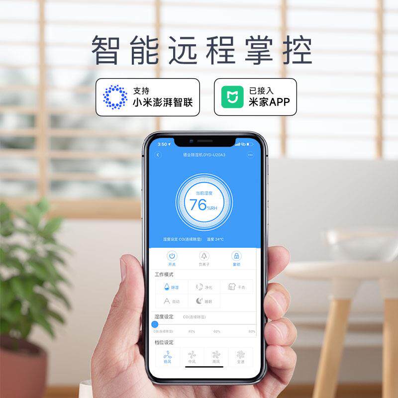德业空气净化除湿机家用轻音客厅抽湿器/除湿器