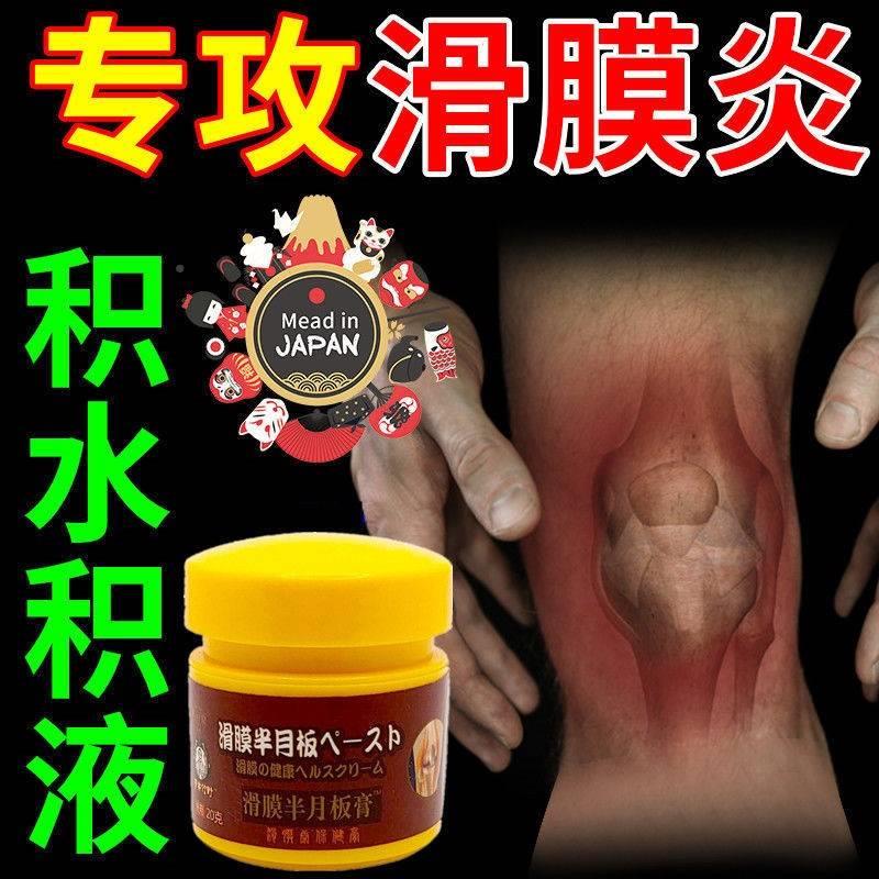 极速膝盖疼痛老寒腿蹲下困难关节僵硬肿胀关节积液膏