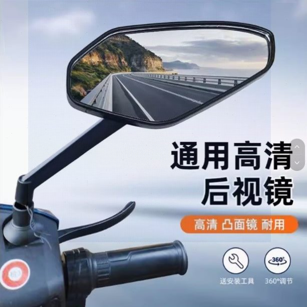 摩托车反光镜踏板车超大改装倒车镜高清通用电动车后视镜大视野