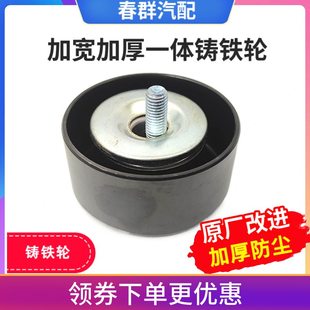 皮带10L轮6DM惰柴平B150 66D解放涨紧群春36适用轮j原厂D23轮锡