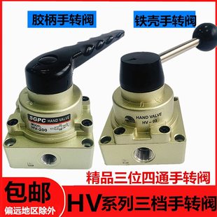 0手位V43H阀 三2板转气动换向阀V开关 四通手动阀控0气H人0手阀