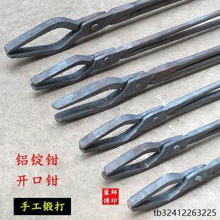 铝子钳子手工扁钳口热铁镊子产品钳锭钳处理铁夹钳打夹火夹钳工具