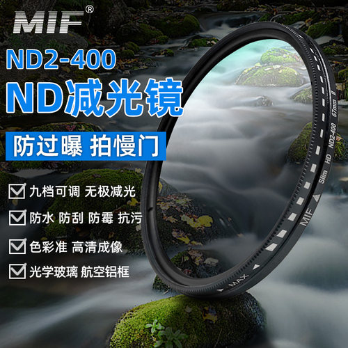可调ND减光镜ND2-400可变ND滤镜