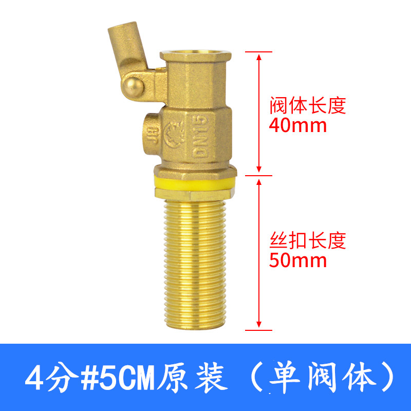 原装 4分开水器加长 蒸饭箱机 浮球阀  水箱 水塔加长浮球阀开关