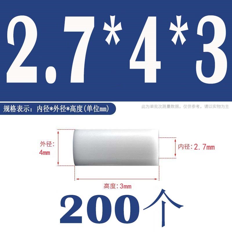 尼龙隔离柱绝缘套管ABS直通r柱塑料间隔柱支撑柱m2M3M4M5M6M7M8M1
