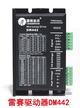 雷赛驱动器DM422C DM422 DM422S DM415S 35/42二相步进电机驱动器
