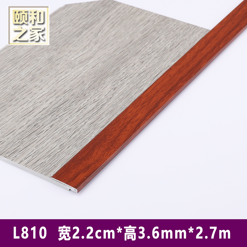 PVC压边条spc锁扣胶地板收边条L型7字直角地板革收口包边塑料自粘