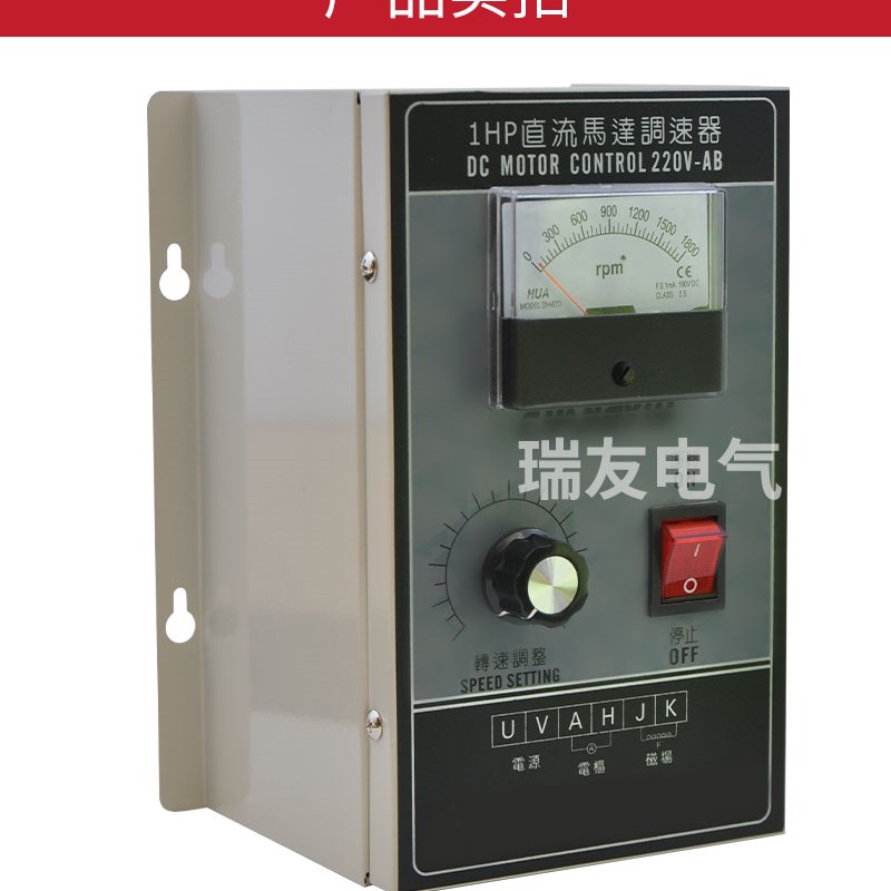 1HP直流马达调速器直流控制器DC1HP开关电机控制盘DC220V变压器