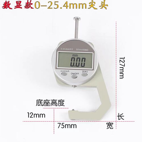 数显百分测厚规皮革表测厚仪厚度计钢板布料板材尖头平头0-12.7