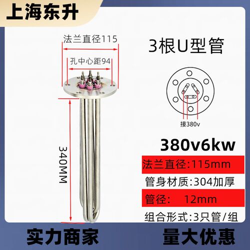 115法兰加热管380v不锈钢模温机大功率发热管导热油工业电加热棒