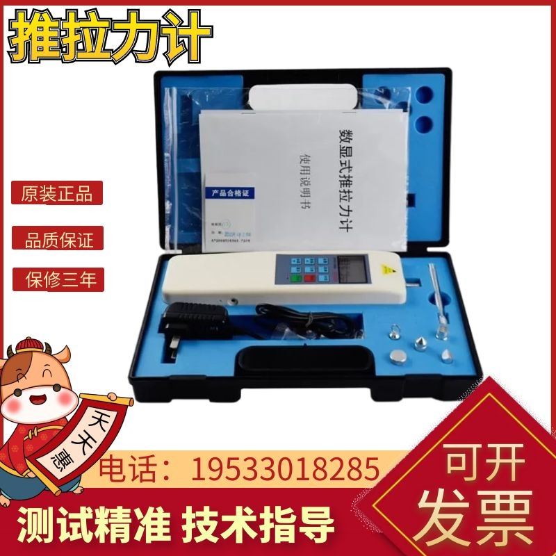 极速。HF-1K数显推拉力计 数显测力计 可携式拉压测试仪 推拉负荷