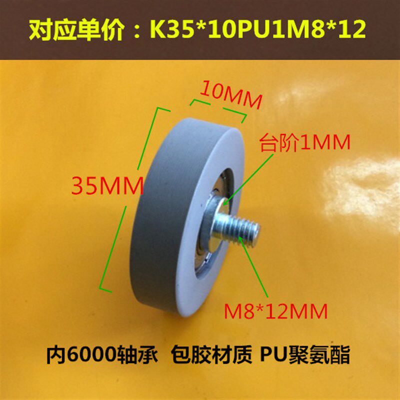 包邮PU6000带螺杆聚氨酯包胶塑料尼龙轴承滚轮滑轮10*40*10包胶轮