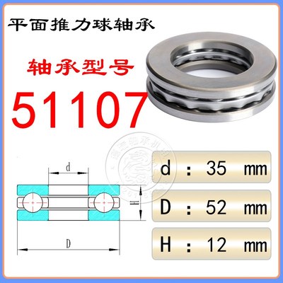 推力球轴承平面压力51124/51126/51128/51130/51132/51134/51136