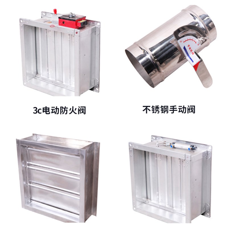 304不锈钢风阀70度防火阀风量调节阀电动调节阀 圆形蝶阀气动风阀