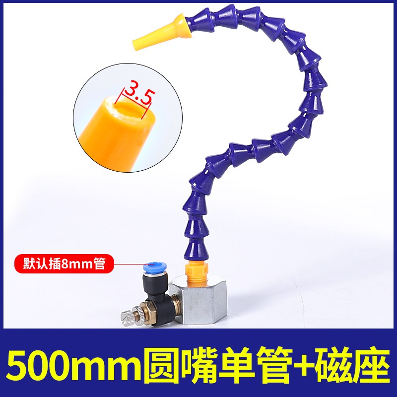 机床吹气喷头带磁座气管万向可调竹节管J磁铁塑料喷水喷油冷却水