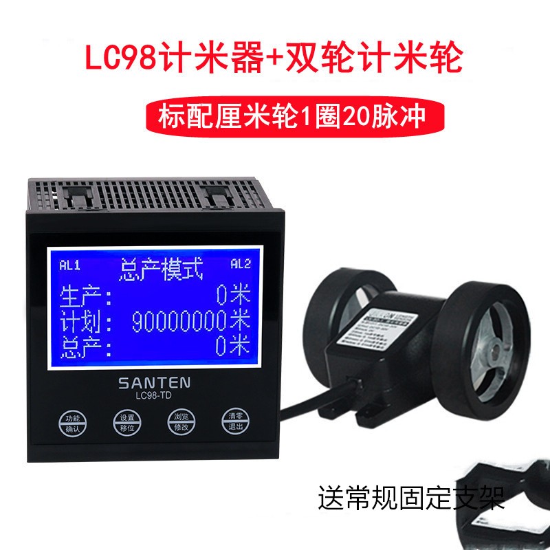 数显电子计米器滚轮式高精度记米器编码计数控制器封边机长度码表