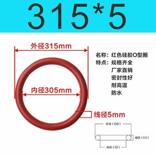 345 315 330 335 325 310 320 350 硅胶O型圈外径300 340 305