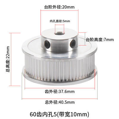 同拓P36-GT2-6-BF同步皮带轮30 36 40 60齿内孔5带宽6/10MM