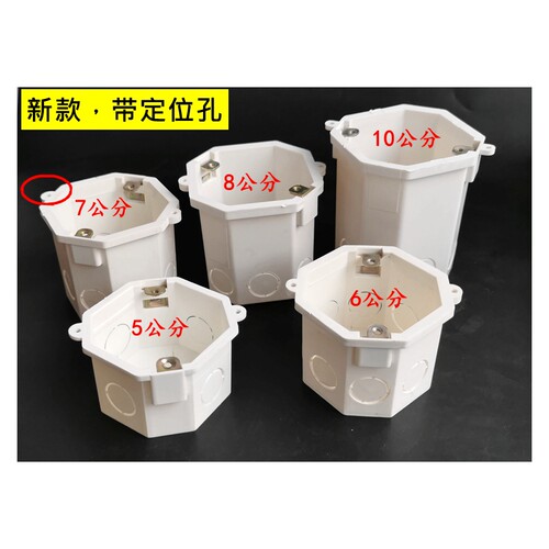 PVC穿电线管暗盒八角线盒 底盒 八角灯头箱50/60 70 灯头盒 灯座