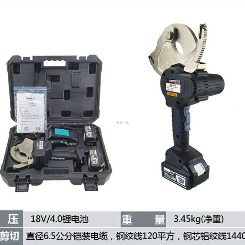 充电式棘轮电缆剪EC50 EC65 EC75M电动铜铝线断线钳齿轮剪刀切刀