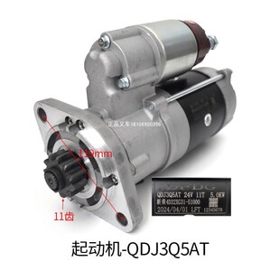 叉车起动机QDJ2308/马达2511A1T/3Q5AT杭叉4.5吨新柴498/4D35ZG31