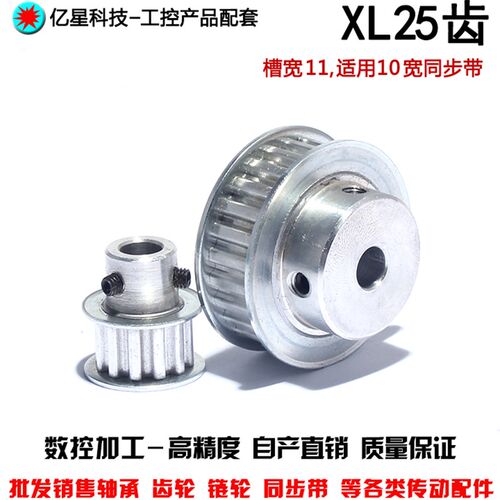 同步轮XL25齿  同步带轮内孔6/6.35/8/10/12/12.7/14/15/16/17/20