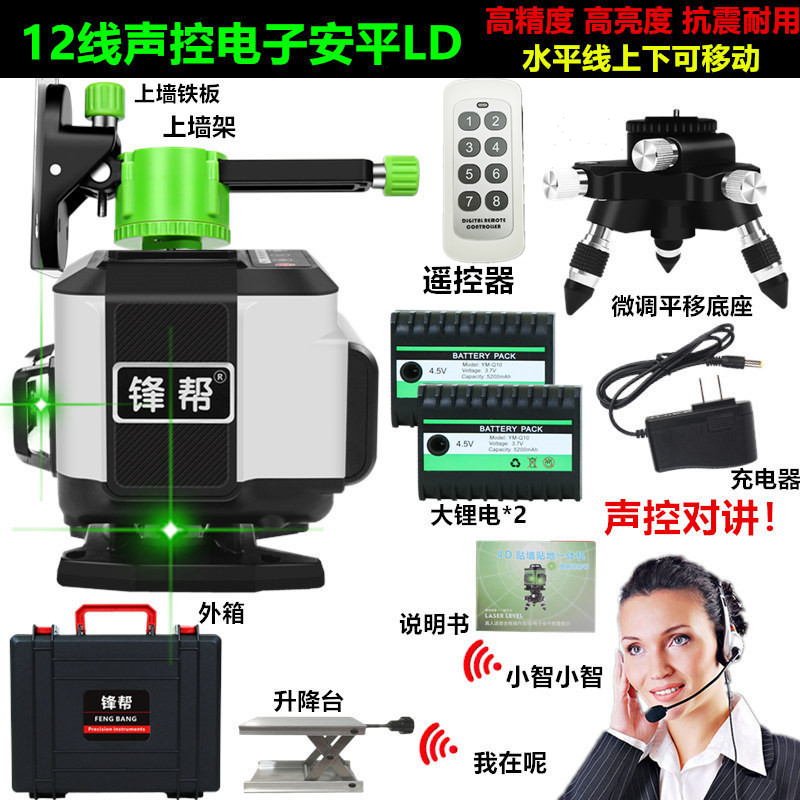 锋帮16线墙地两用平水仪器w红外线12线绿光水平仪高精度强光细线