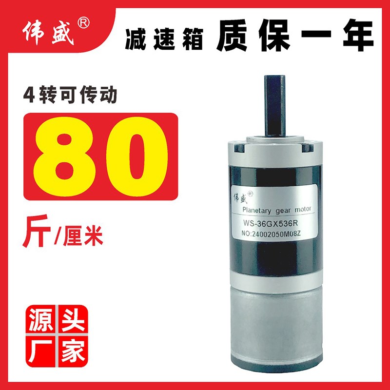 36GX536R微型直流减速电机12V24V大扭力全金属齿轮可调速低速马达