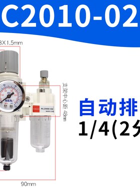 气源处理AW+AL两联件油水分离过滤器AC3010-03/4010-04/2010/5010