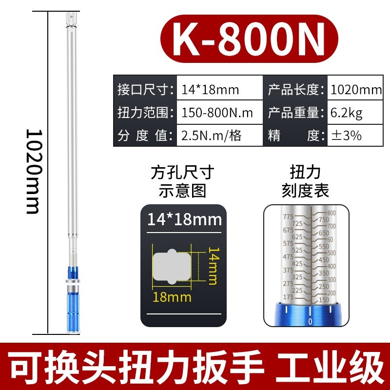 高精度开口扭力扳手机械可调活动扭矩预置式可换头公斤梅花工业级