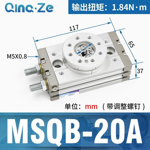 旋转摆动气缸90度msqb10A齿轮式180度HRQ小型20a/30a/50A/R/L2/L3
