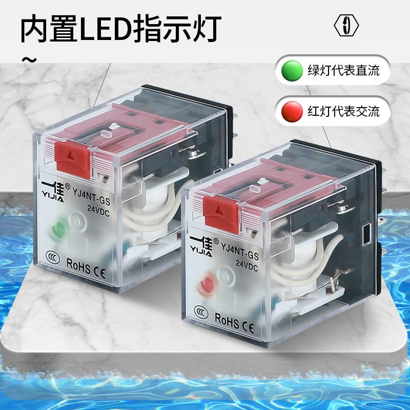 一佳小型中间电磁继电器Y